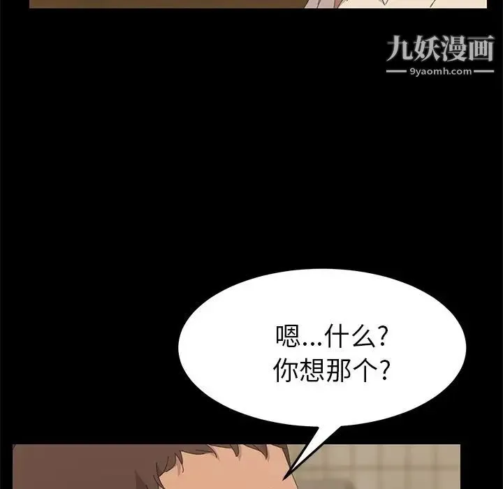 15分钟 - 第32话 - page 78