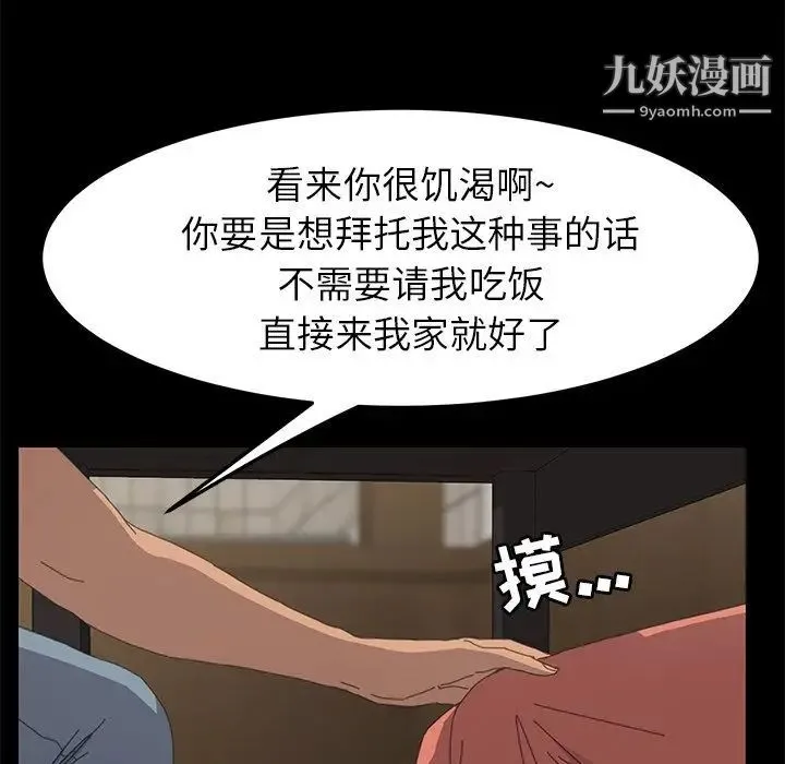 15分钟 - 第32话 - page 80