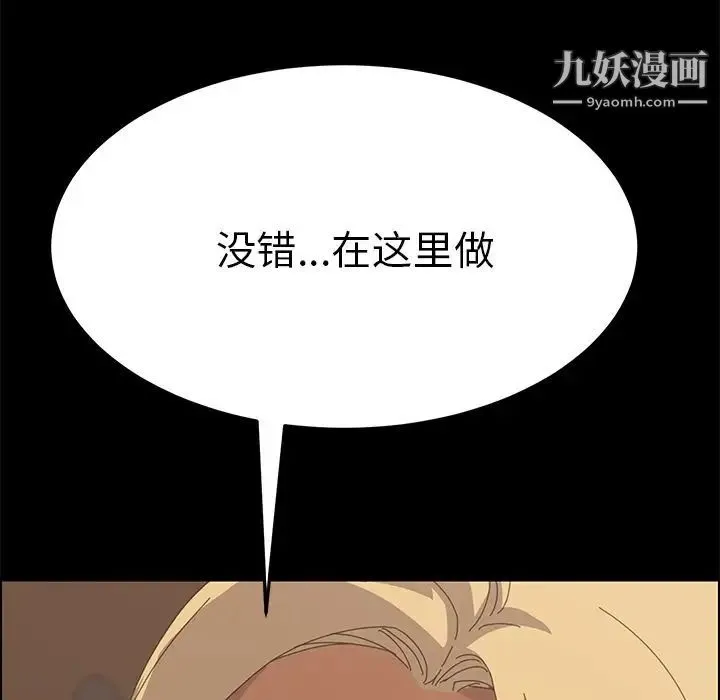 15分钟 - 第32话 - page 84