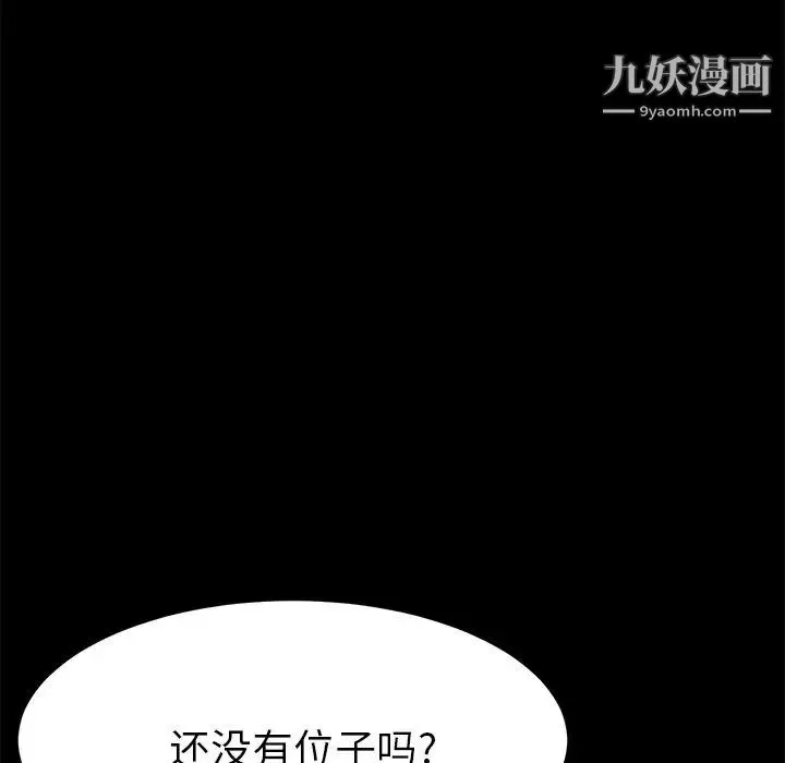15分钟 - 第32话 - page 87