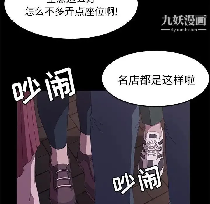 15分钟 - 第32话 - page 89