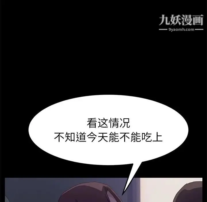15分钟 - 第32话 - page 91