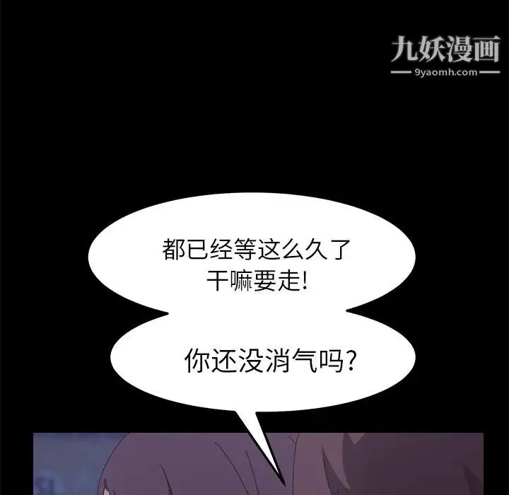 15分钟 - 第32话 - page 93