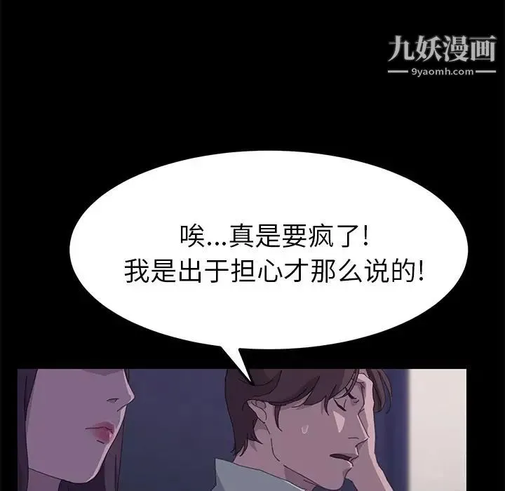 15分钟 - 第32话 - page 95