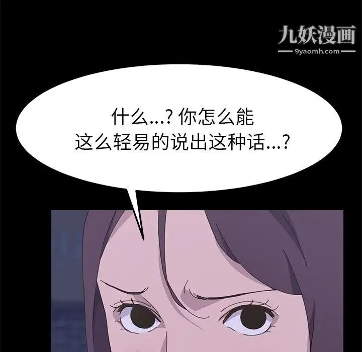 15分钟 - 第32话 - page 98