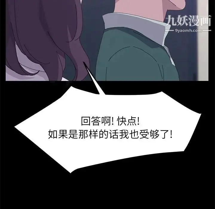 15分钟 - 第32话 - page 101