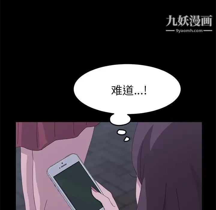 15分钟 - 第32话 - page 109