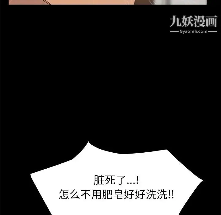 15分钟 - 第32话 - page 115
