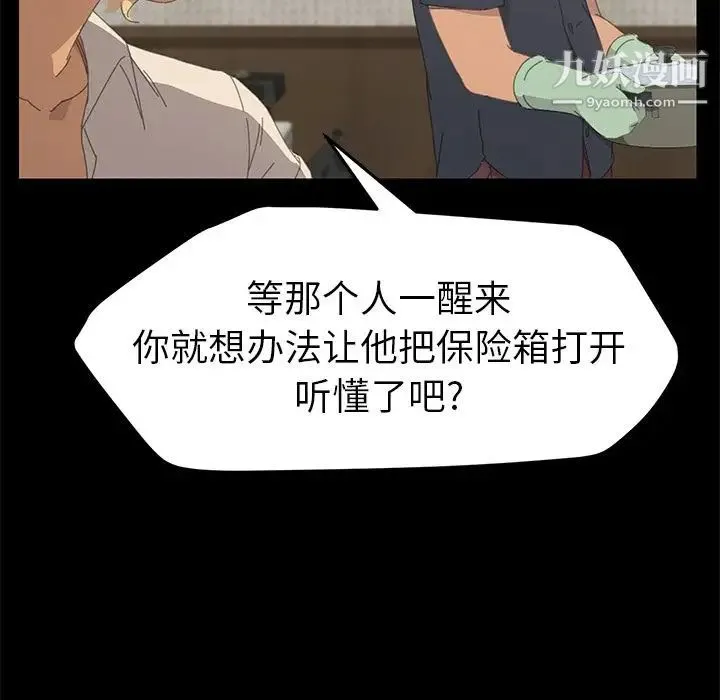 15分钟 - 第32话 - page 120
