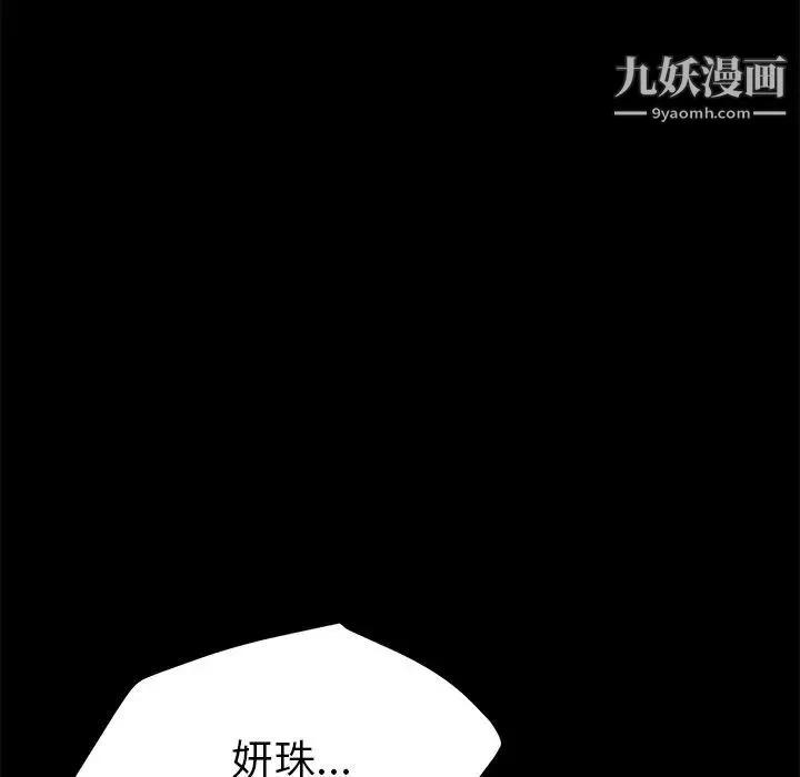 15分钟 - 第32话 - page 126