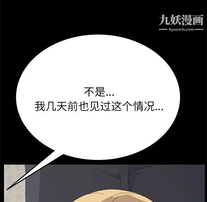 15分钟 - 第32话 - page 129