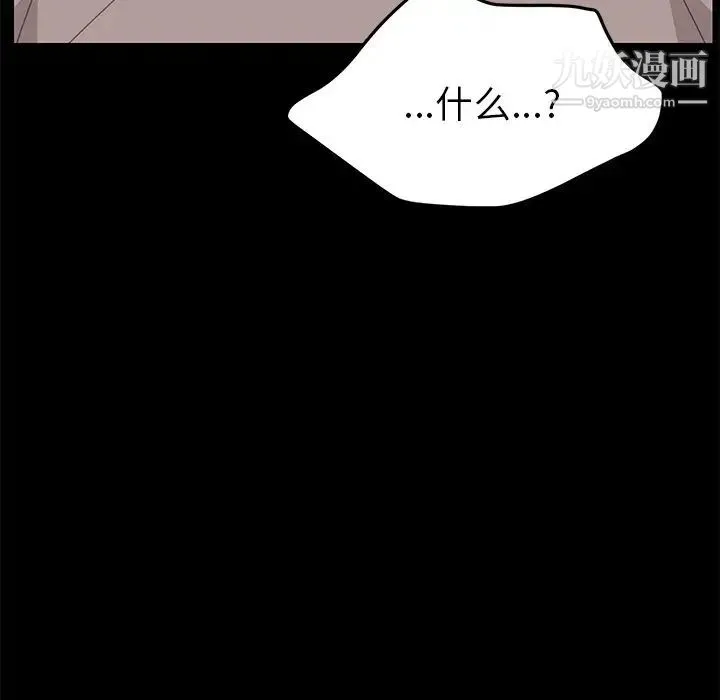 15分钟 - 第32话 - page 131