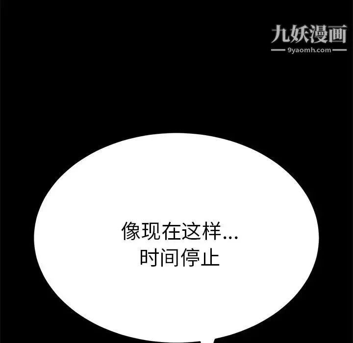 15分钟 - 第32话 - page 132