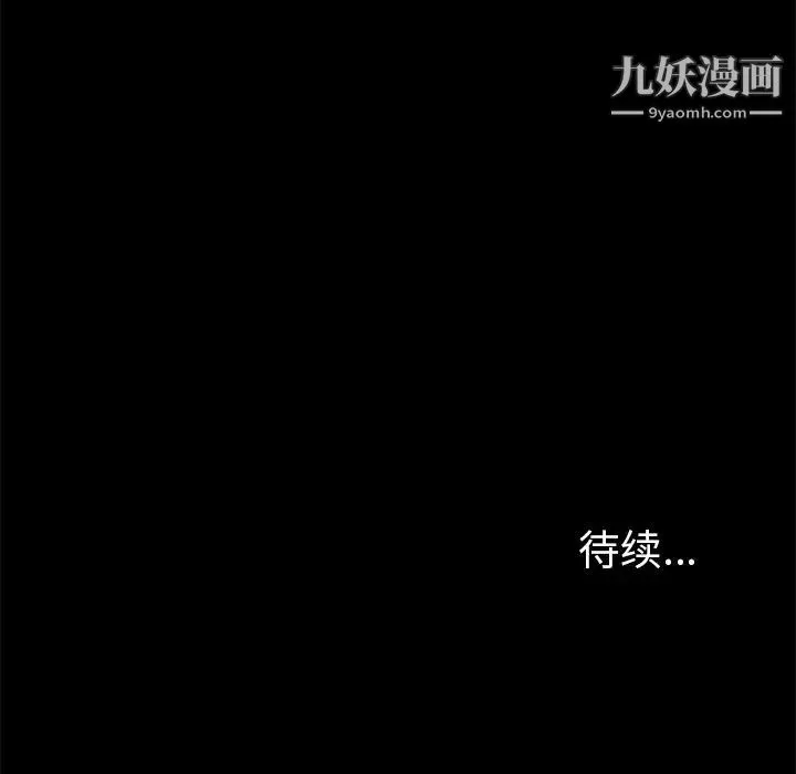 15分钟 - 第32话 - page 159