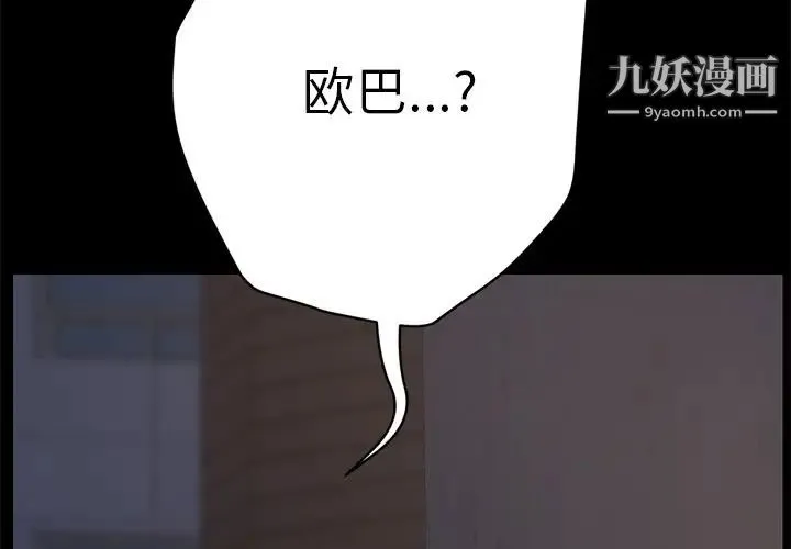 15分钟 - 第34话 - page 2