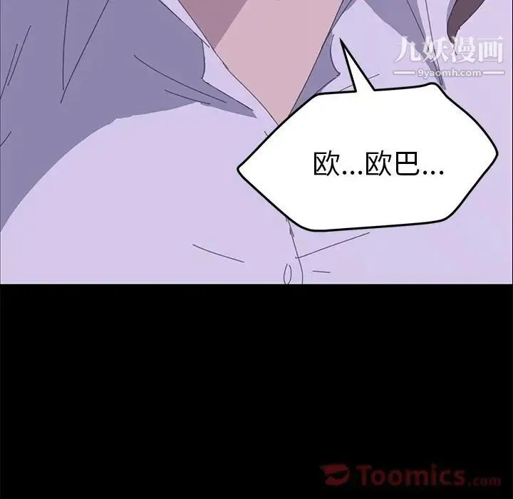 15分钟 - 第34话 - page 11