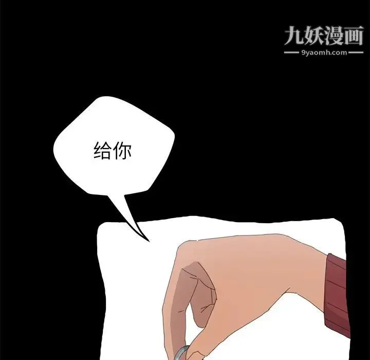 15分钟 - 第34话 - page 14