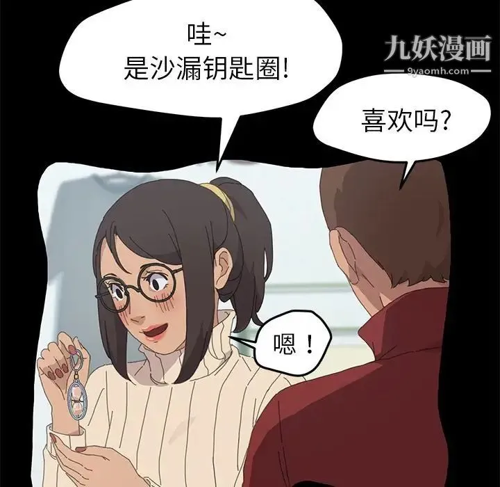 15分钟 - 第34话 - page 16
