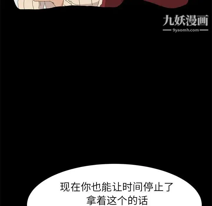 15分钟 - 第34话 - page 17
