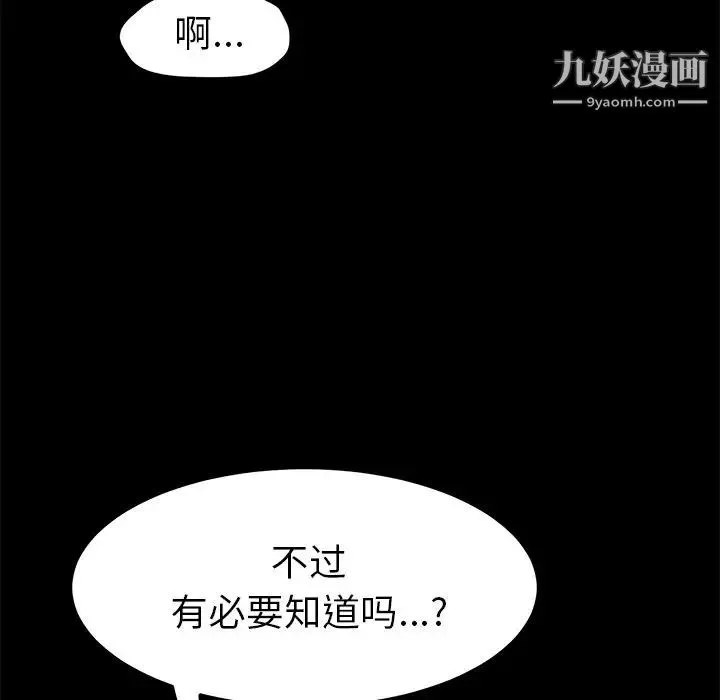 15分钟 - 第34话 - page 19