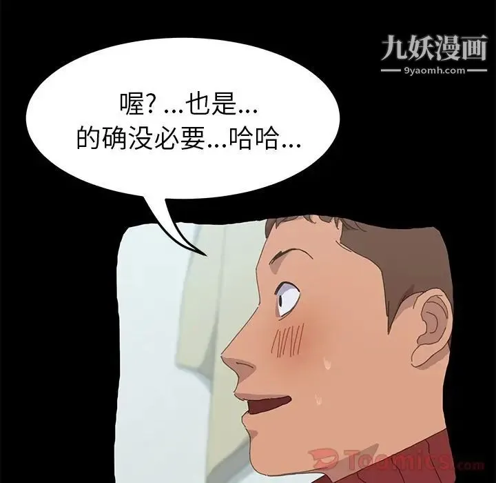 15分钟 - 第34话 - page 21