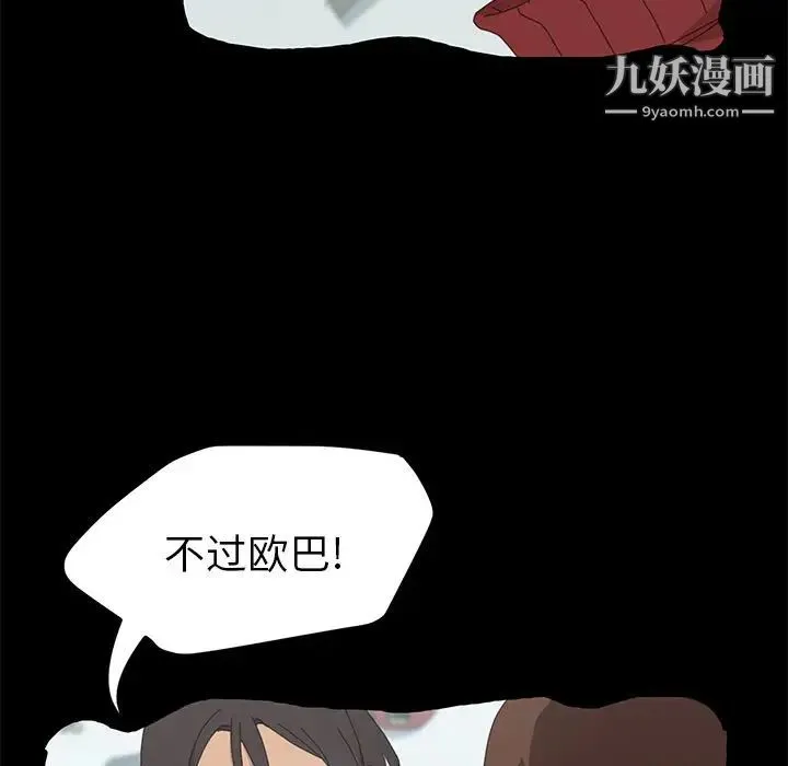 15分钟 - 第34话 - page 22