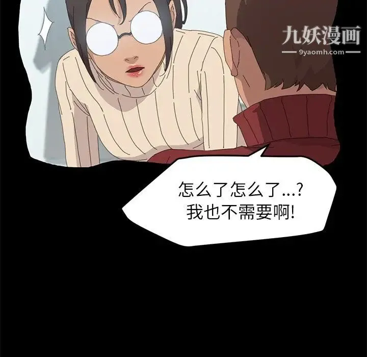 15分钟 - 第34话 - page 23