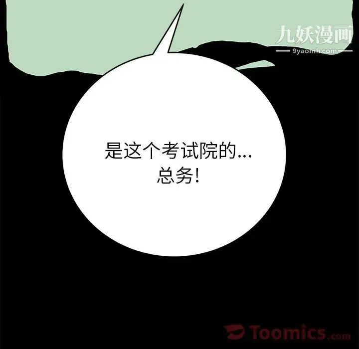 15分钟 - 第34话 - page 31