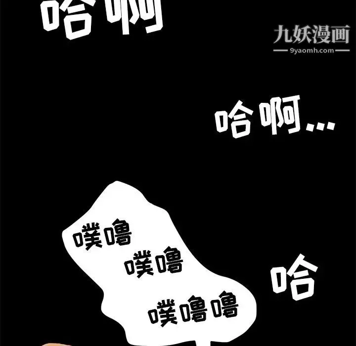 15分钟 - 第34话 - page 33