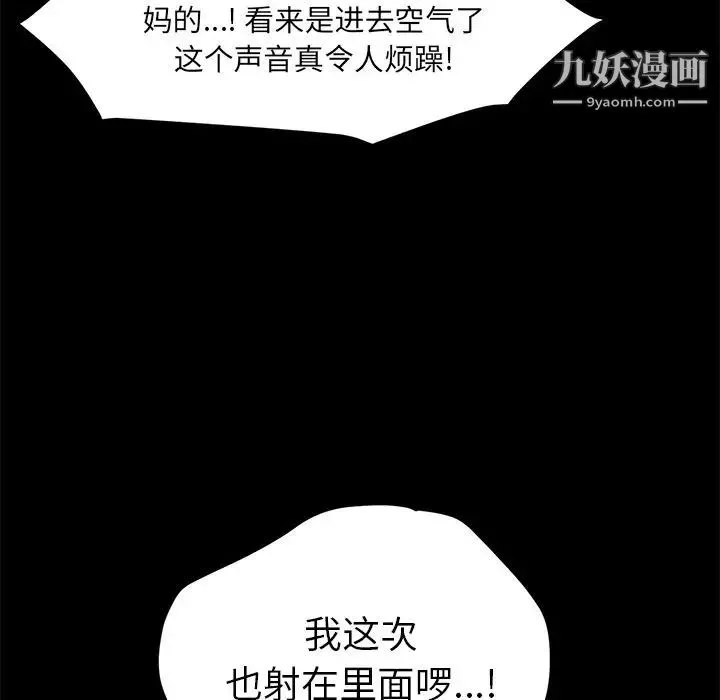 15分钟 - 第34话 - page 36