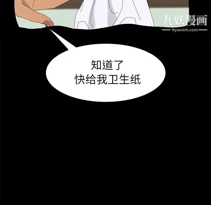 15分钟 - 第34话 - page 46
