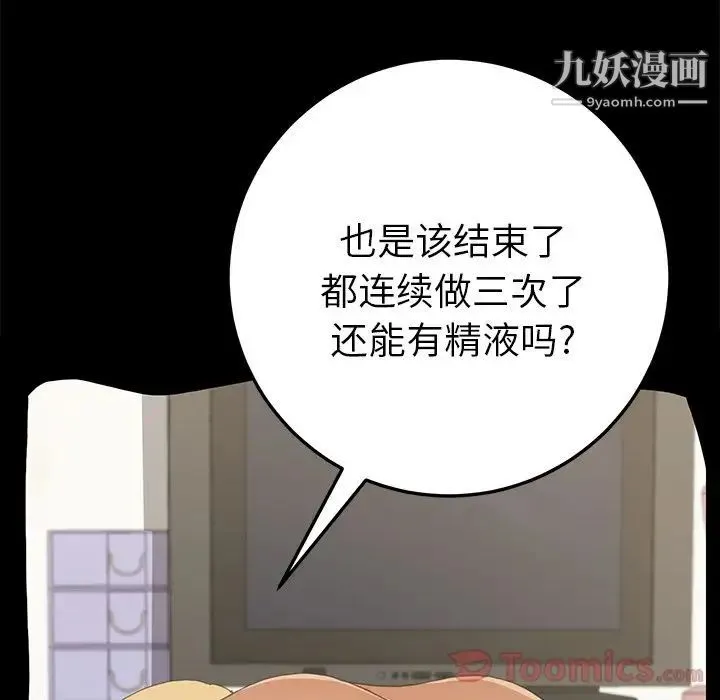 15分钟 - 第34话 - page 47