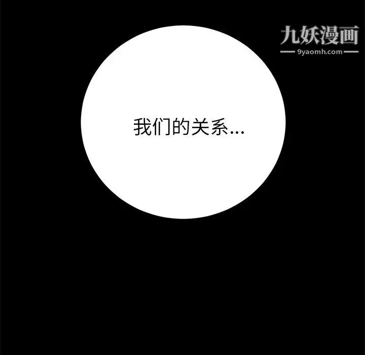 15分钟 - 第34话 - page 52