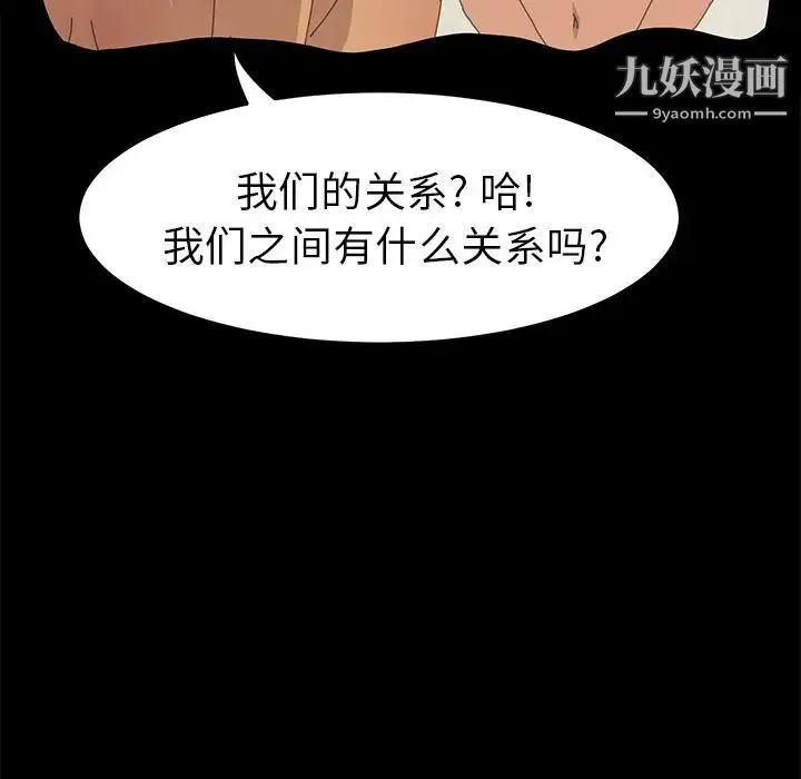 15分钟 - 第34话 - page 57
