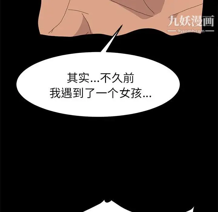 15分钟 - 第34话 - page 61