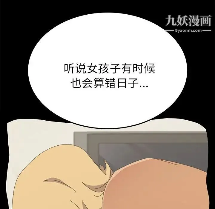 15分钟 - 第34话 - page 67