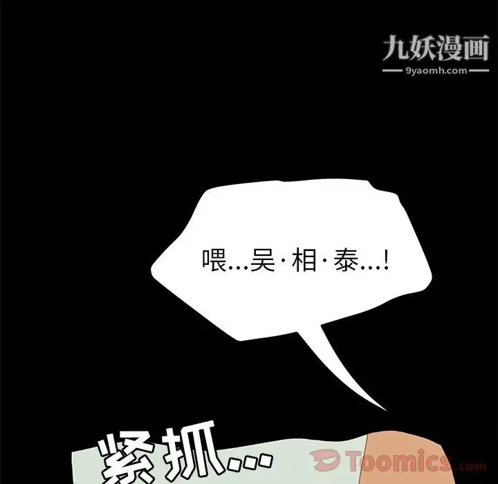 15分钟 - 第34话 - page 69