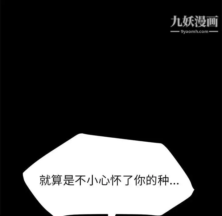 15分钟 - 第34话 - page 71
