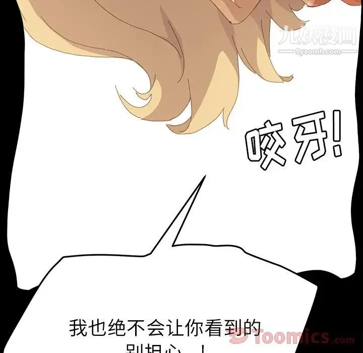 15分钟 - 第34话 - page 73