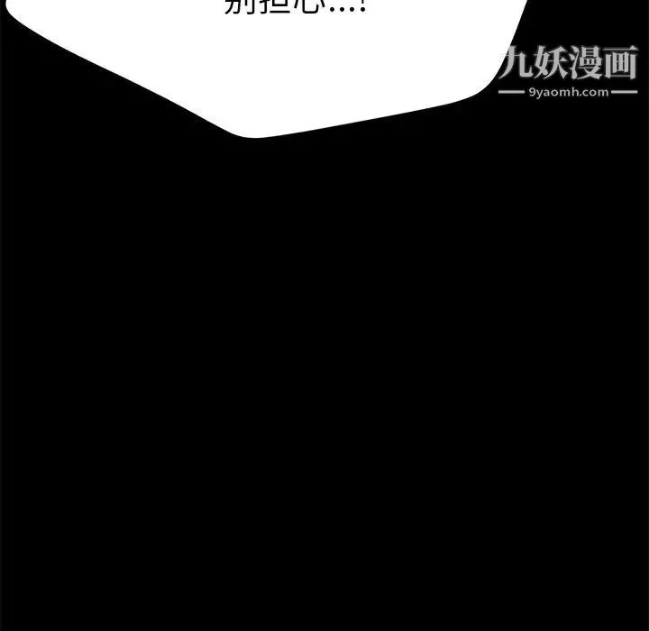 15分钟 - 第34话 - page 74