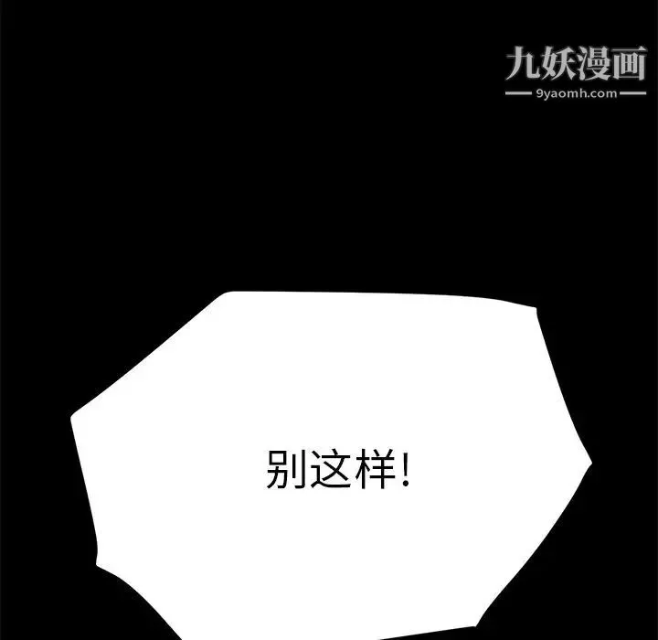 15分钟 - 第34话 - page 75