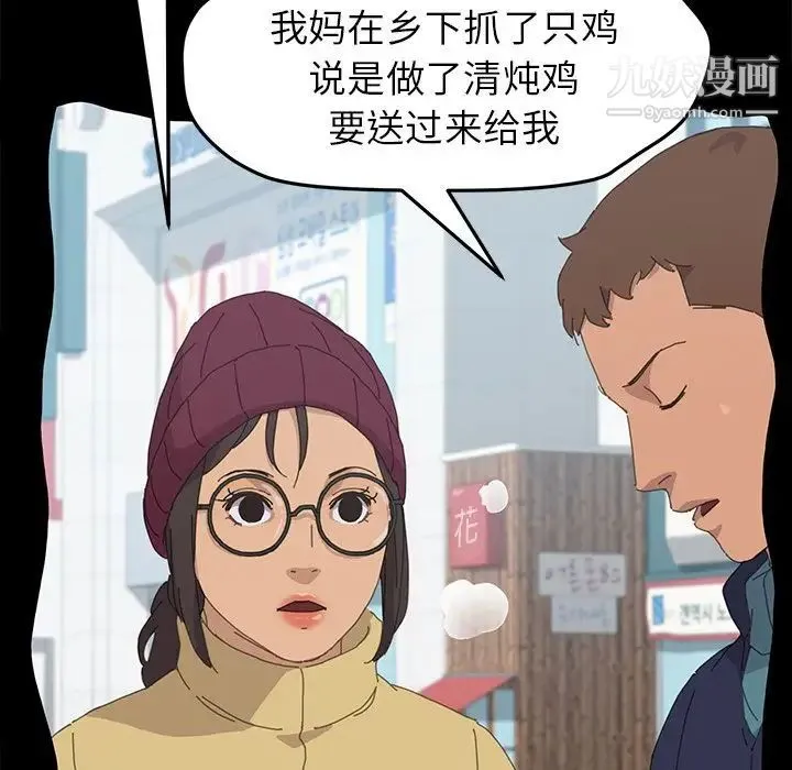 15分钟 - 第34话 - page 80