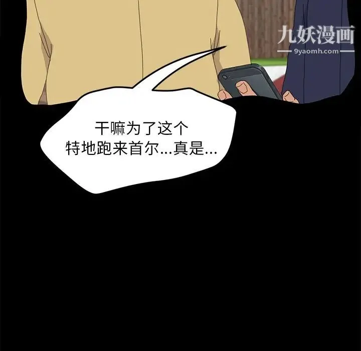 15分钟 - 第34话 - page 81