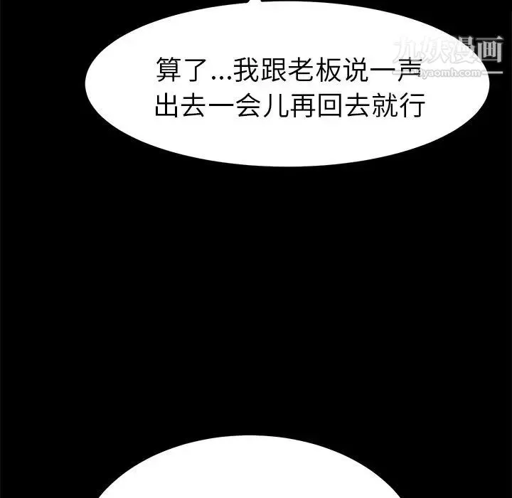 15分钟 - 第34话 - page 83