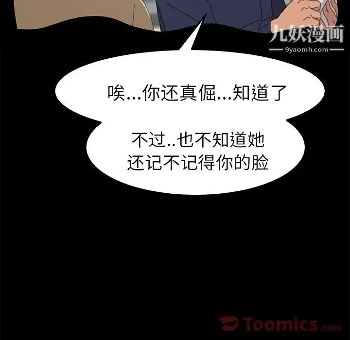 15分钟 - 第34话 - page 85