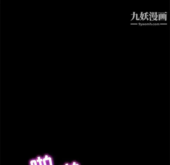 15分钟 - 第34话 - page 86