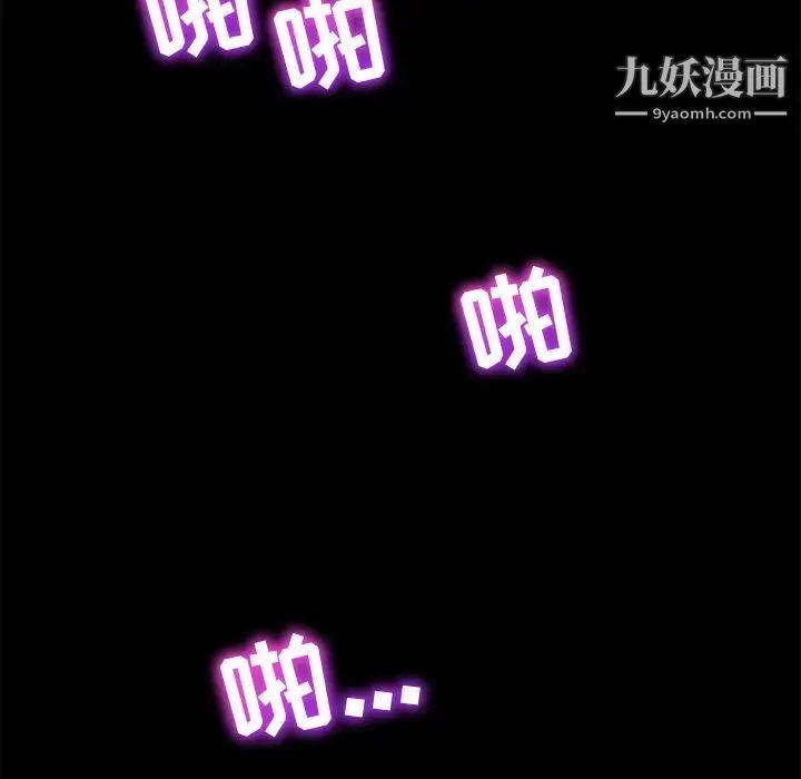 15分钟 - 第34话 - page 87