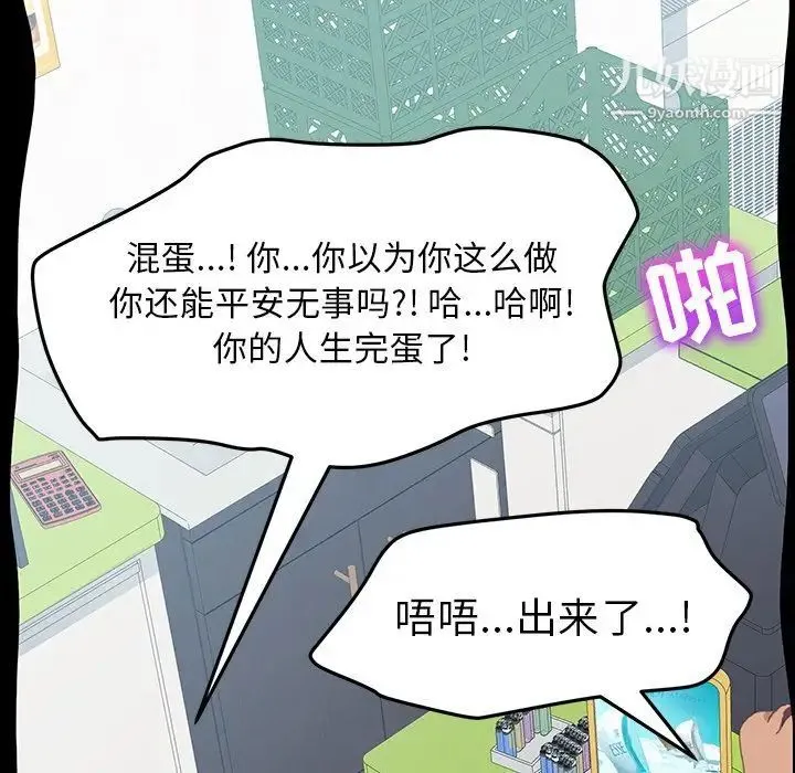 15分钟 - 第34话 - page 90