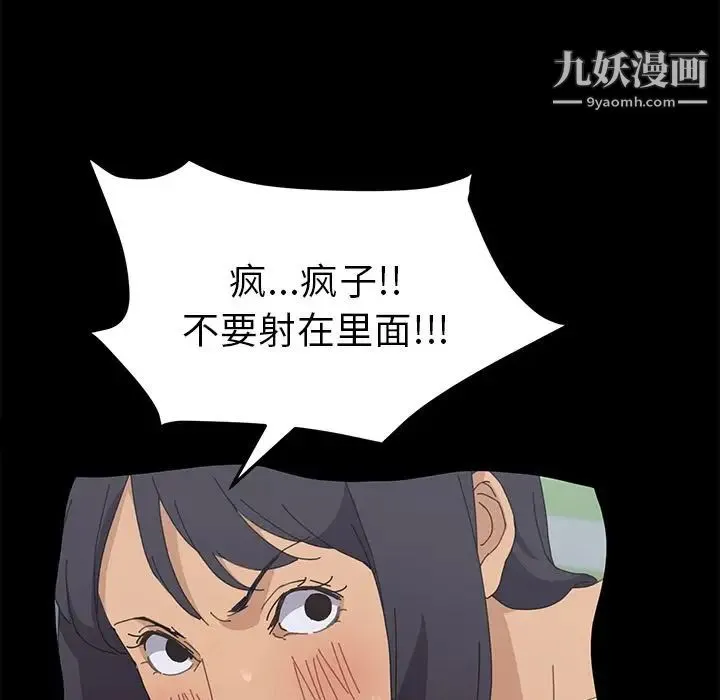 15分钟 - 第34话 - page 93