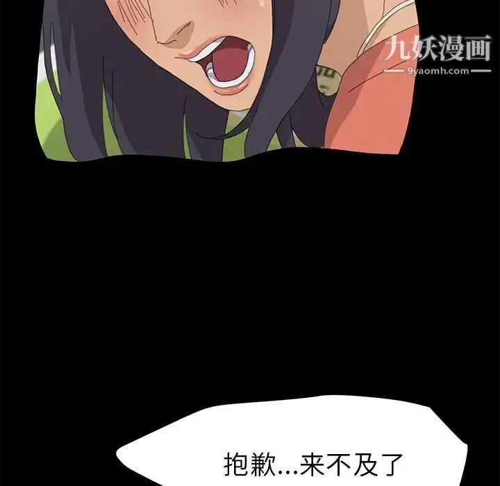 15分钟 - 第34话 - page 94